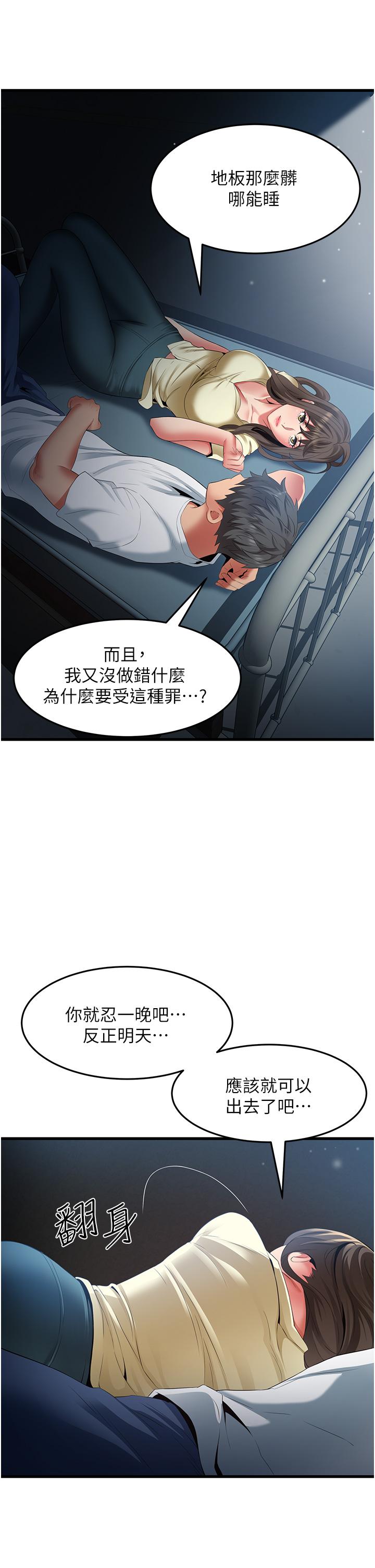 韩国漫画小巷里的秘密韩漫_小巷里的秘密-第43话-末日来临时的last-sex在线免费阅读-韩国漫画-第21张图片