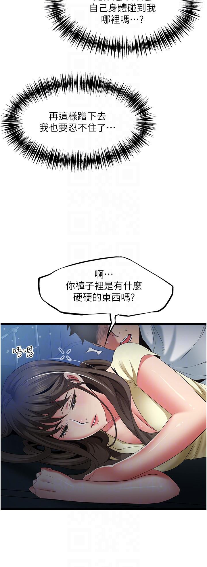 韩国漫画小巷里的秘密韩漫_小巷里的秘密-第43话-末日来临时的last-sex在线免费阅读-韩国漫画-第30张图片