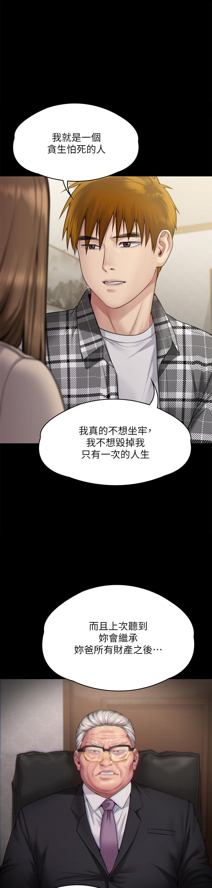 韩国漫画夜间诊疗室韩漫_夜间诊疗室-第12话-在众目睽睽下高潮在线免费阅读-韩国漫画-第38张图片