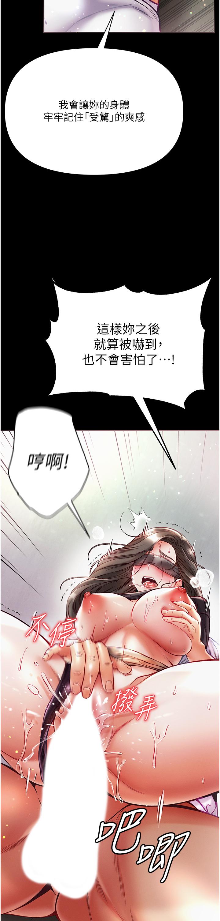 韩国漫画消灾解饿韩漫_消灾解饿-第19话-响彻图书馆的浪叫声在线免费阅读-韩国漫画-第10张图片