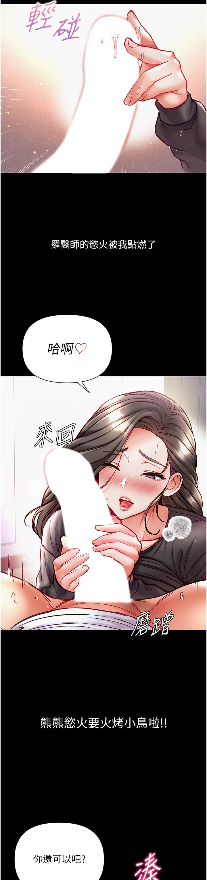 韩国漫画消灾解饿韩漫_消灾解饿-第19话-响彻图书馆的浪叫声在线免费阅读-韩国漫画-第24张图片