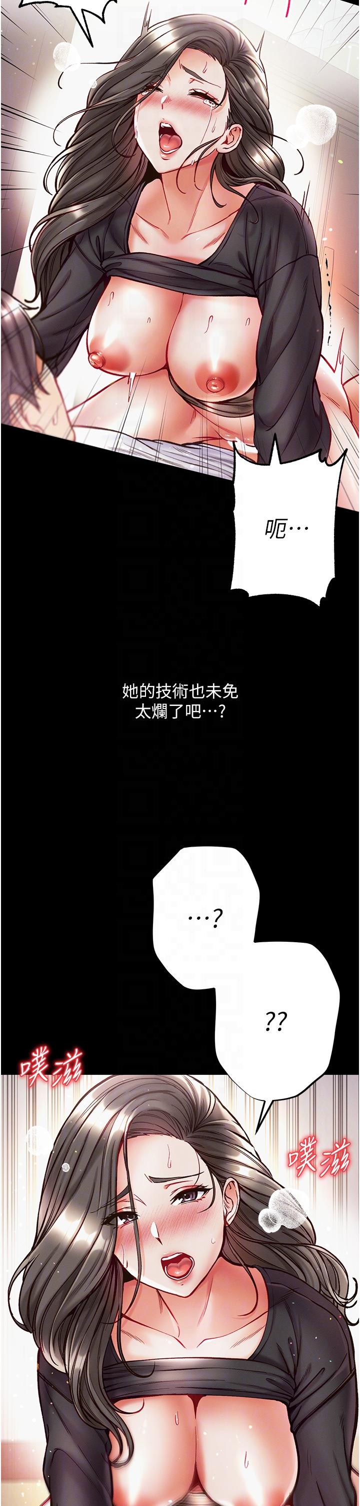 韩国漫画消灾解饿韩漫_消灾解饿-第19话-响彻图书馆的浪叫声在线免费阅读-韩国漫画-第30张图片