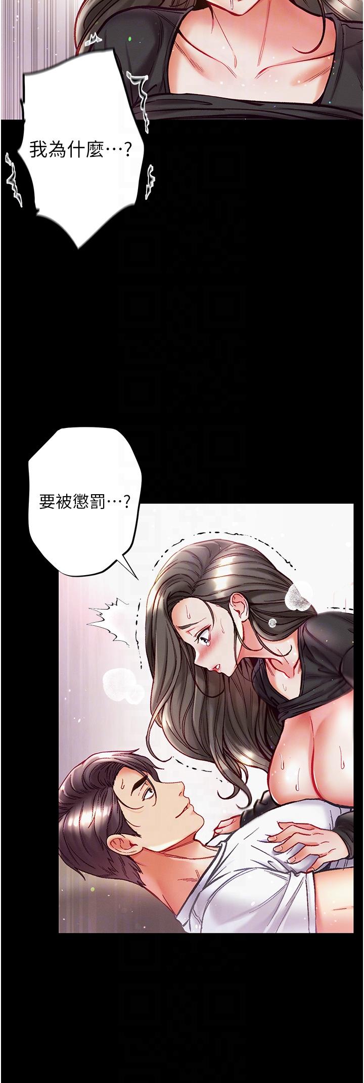 韩国漫画消灾解饿韩漫_消灾解饿-第19话-响彻图书馆的浪叫声在线免费阅读-韩国漫画-第36张图片