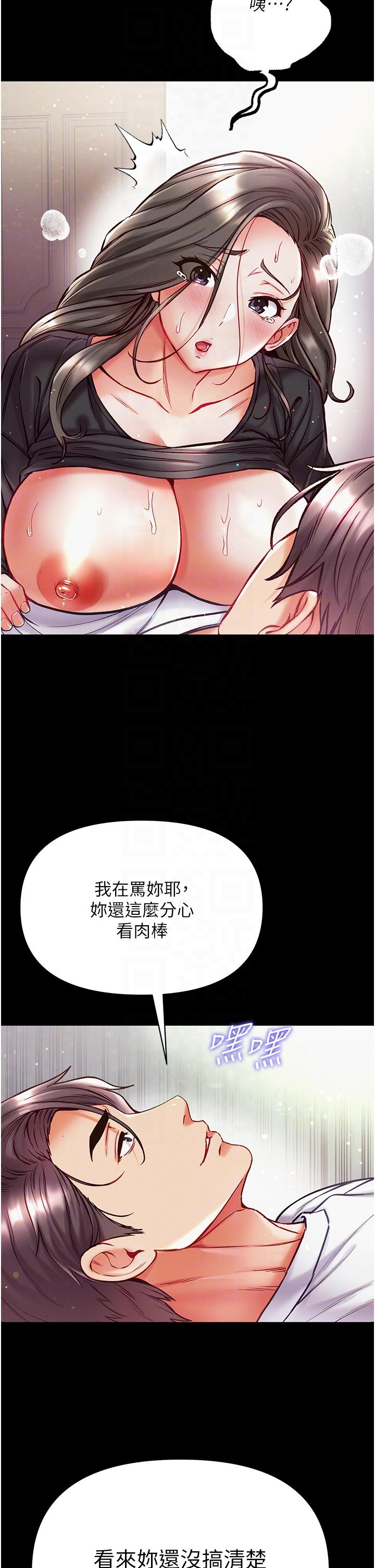 韩国漫画消灾解饿韩漫_消灾解饿-第19话-响彻图书馆的浪叫声在线免费阅读-韩国漫画-第40张图片