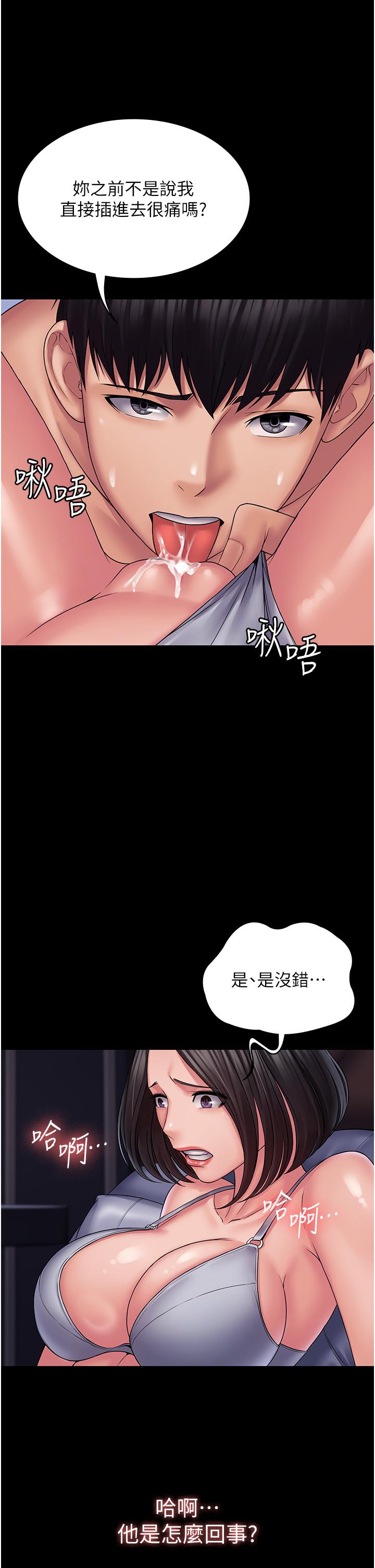 韩国漫画复仇母女丼韩漫_复仇母女丼-第9话-欣赏妈妈的喷水秀在线免费阅读-韩国漫画-第37张图片