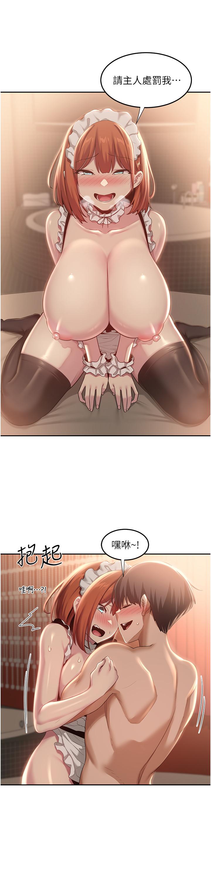 韩国漫画小裤裤笔记韩漫_小裤裤笔记-第137话-妳的洞借我一下在线免费阅读-韩国漫画-第4张图片