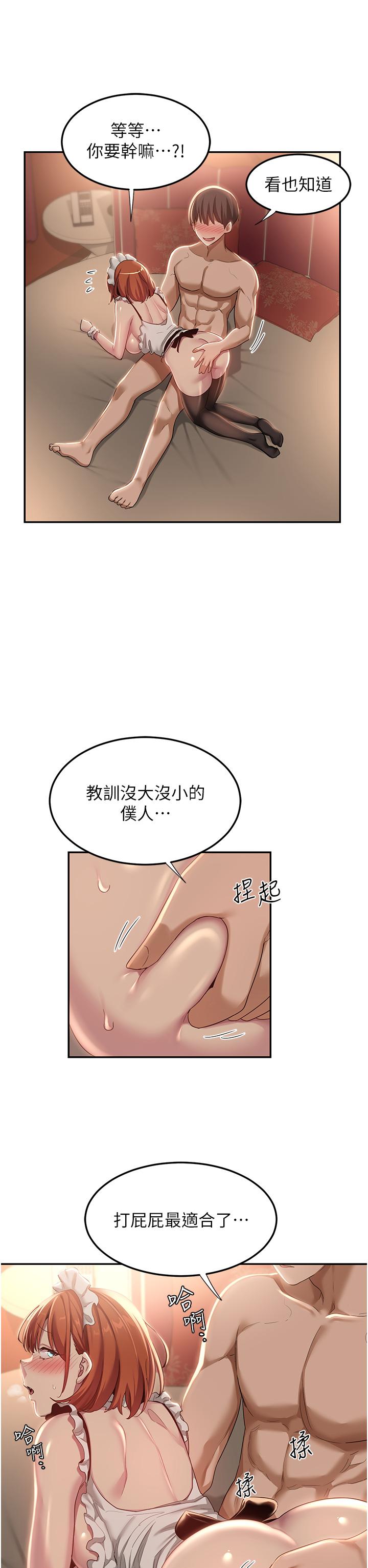 韩国漫画小裤裤笔记韩漫_小裤裤笔记-第137话-妳的洞借我一下在线免费阅读-韩国漫画-第5张图片
