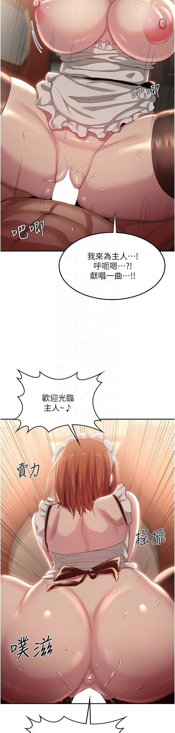 韩国漫画小裤裤笔记韩漫_小裤裤笔记-第137话-妳的洞借我一下在线免费阅读-韩国漫画-第10张图片