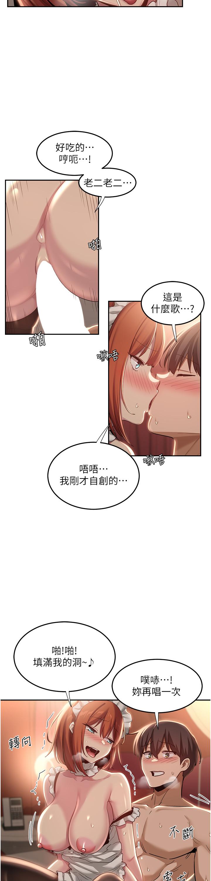 韩国漫画小裤裤笔记韩漫_小裤裤笔记-第137话-妳的洞借我一下在线免费阅读-韩国漫画-第13张图片