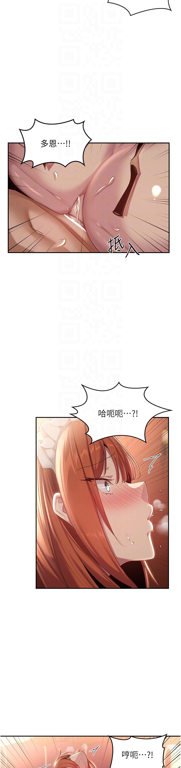 韩国漫画小裤裤笔记韩漫_小裤裤笔记-第137话-妳的洞借我一下在线免费阅读-韩国漫画-第18张图片