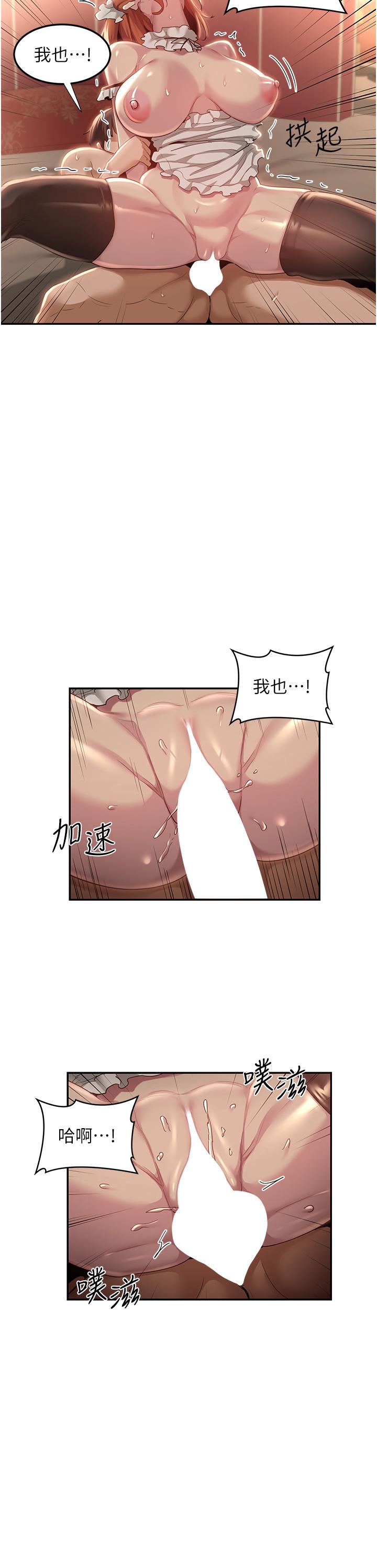 韩国漫画小裤裤笔记韩漫_小裤裤笔记-第137话-妳的洞借我一下在线免费阅读-韩国漫画-第19张图片