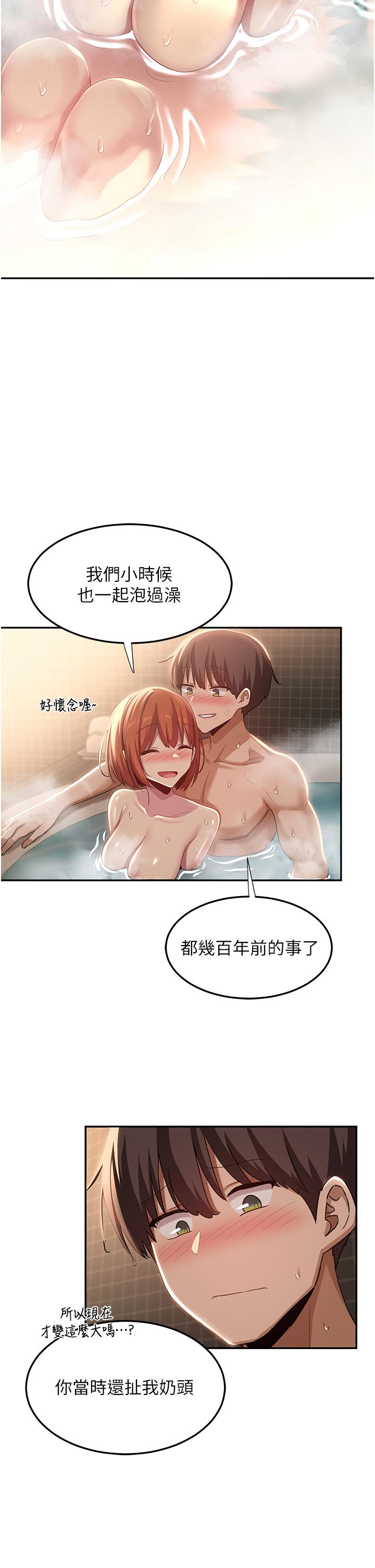 韩国漫画小裤裤笔记韩漫_小裤裤笔记-第137话-妳的洞借我一下在线免费阅读-韩国漫画-第23张图片
