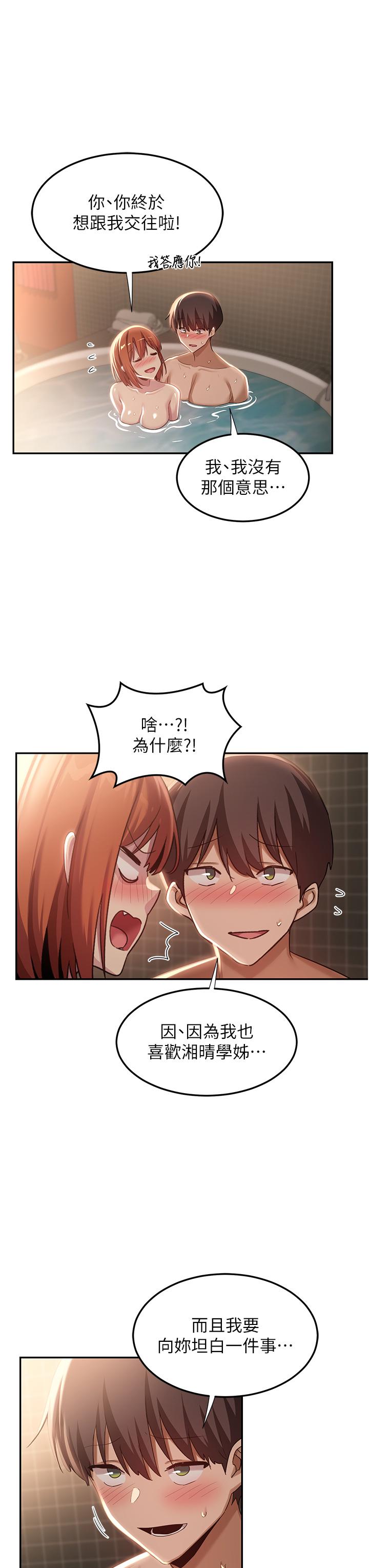 韩国漫画小裤裤笔记韩漫_小裤裤笔记-第137话-妳的洞借我一下在线免费阅读-韩国漫画-第27张图片
