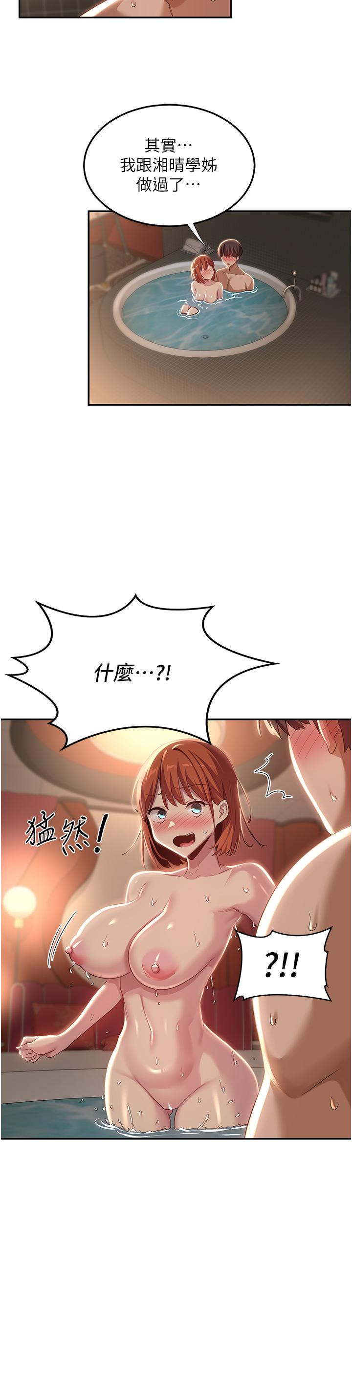 韩国漫画小裤裤笔记韩漫_小裤裤笔记-第137话-妳的洞借我一下在线免费阅读-韩国漫画-第28张图片