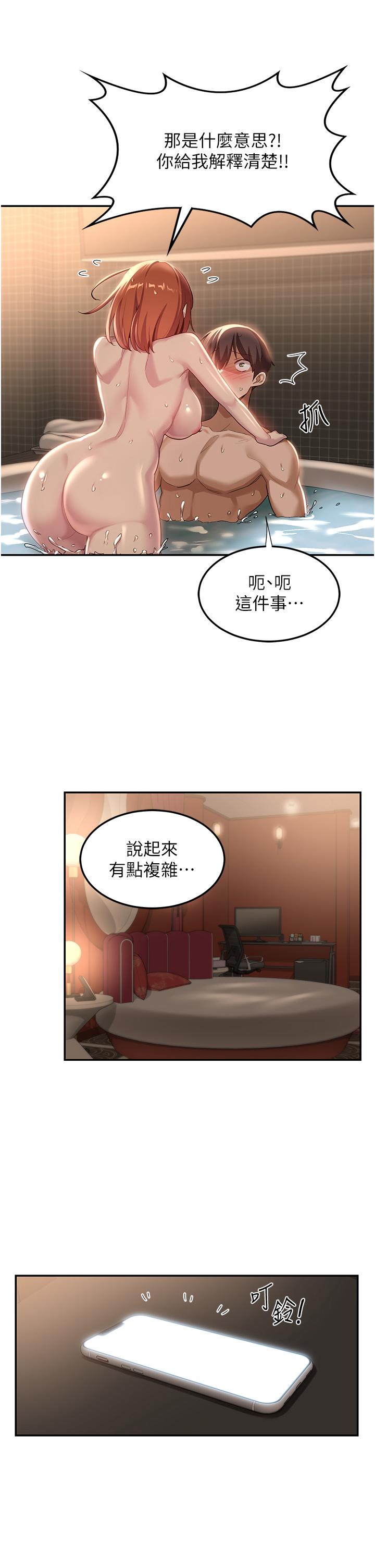 韩国漫画小裤裤笔记韩漫_小裤裤笔记-第137话-妳的洞借我一下在线免费阅读-韩国漫画-第29张图片