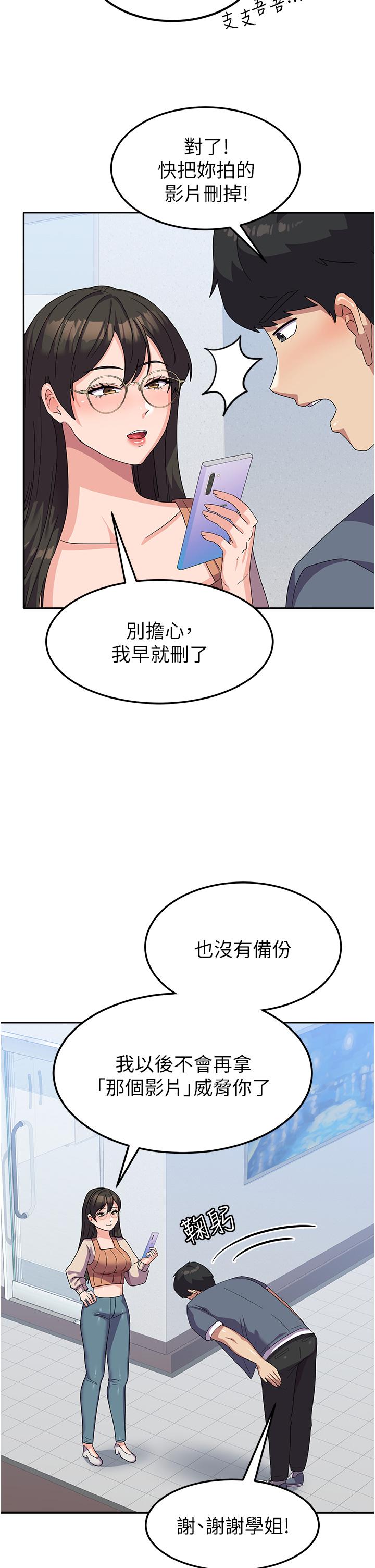 韩国漫画私宅女主人韩漫_私宅女主人-第33话-醉后决定抱紧你在线免费阅读-韩国漫画-第11张图片