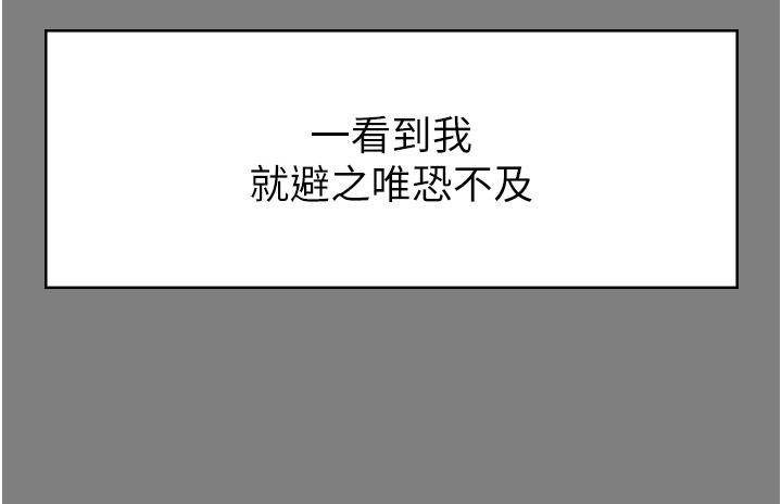 韩国漫画私宅女主人韩漫_私宅女主人-第33话-醉后决定抱紧你在线免费阅读-韩国漫画-第21张图片