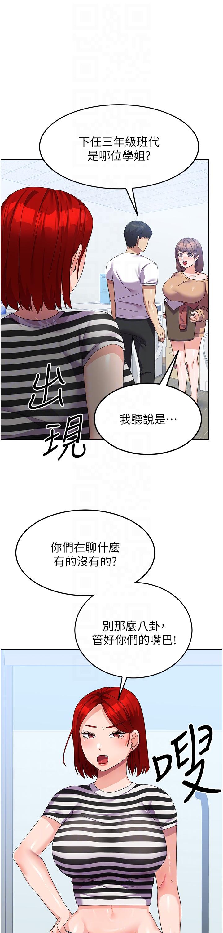 韩国漫画私宅女主人韩漫_私宅女主人-第33话-醉后决定抱紧你在线免费阅读-韩国漫画-第30张图片