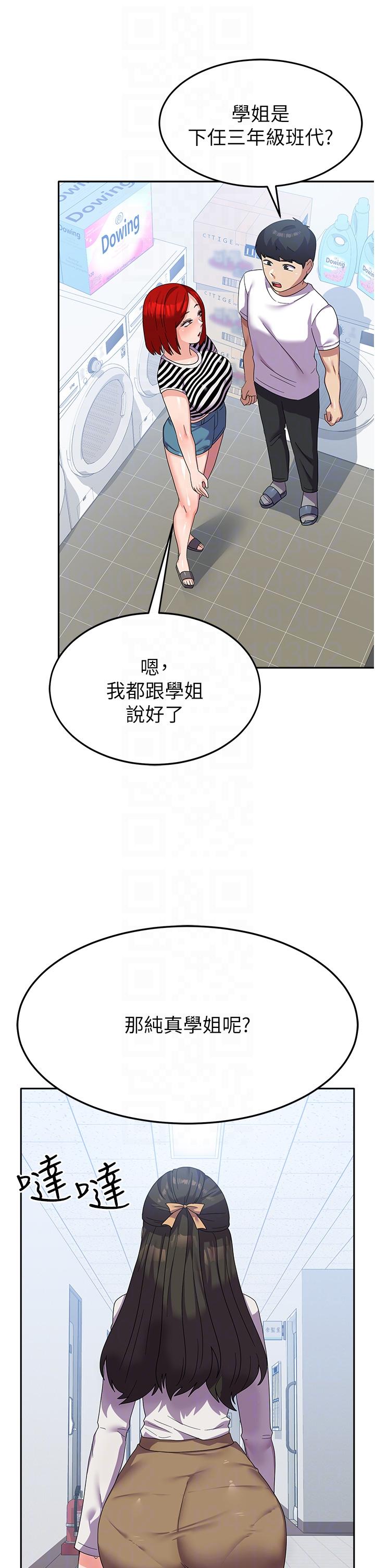 韩国漫画私宅女主人韩漫_私宅女主人-第33话-醉后决定抱紧你在线免费阅读-韩国漫画-第36张图片