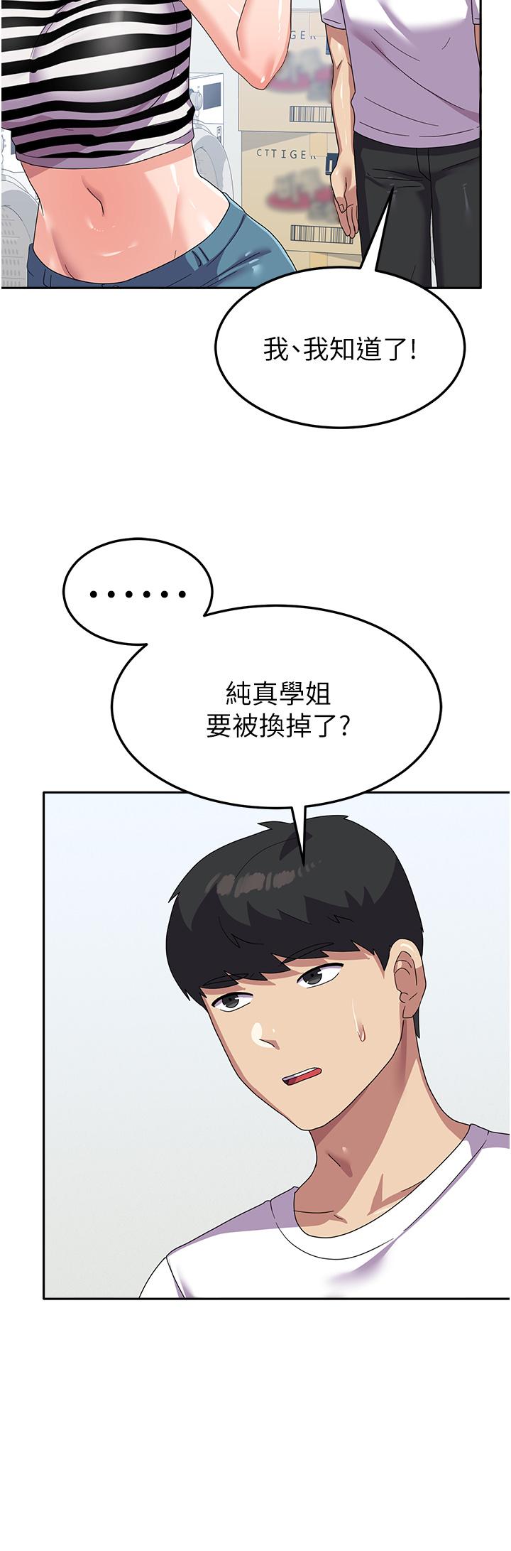 韩国漫画私宅女主人韩漫_私宅女主人-第33话-醉后决定抱紧你在线免费阅读-韩国漫画-第39张图片