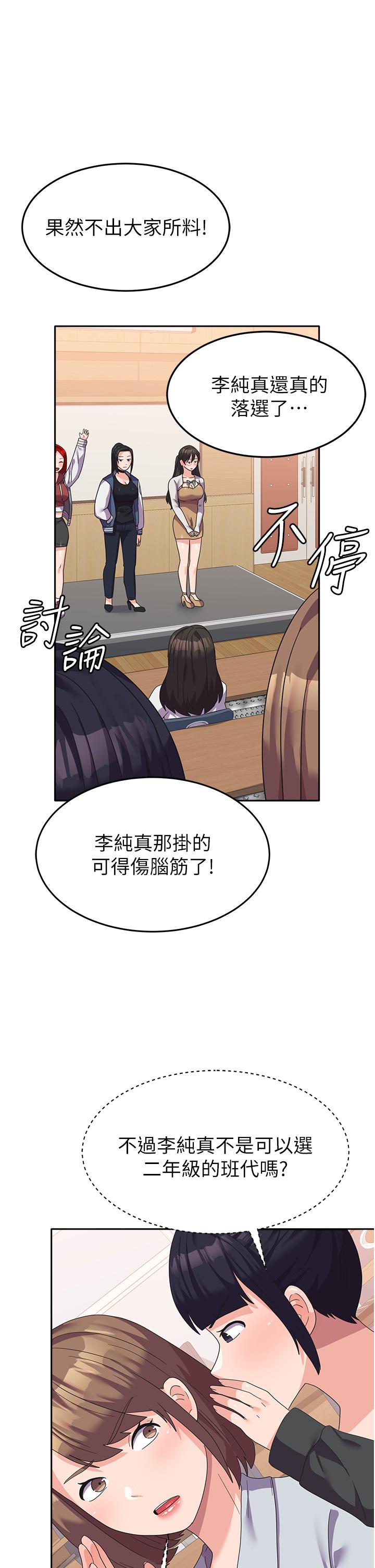 韩国漫画私宅女主人韩漫_私宅女主人-第33话-醉后决定抱紧你在线免费阅读-韩国漫画-第47张图片