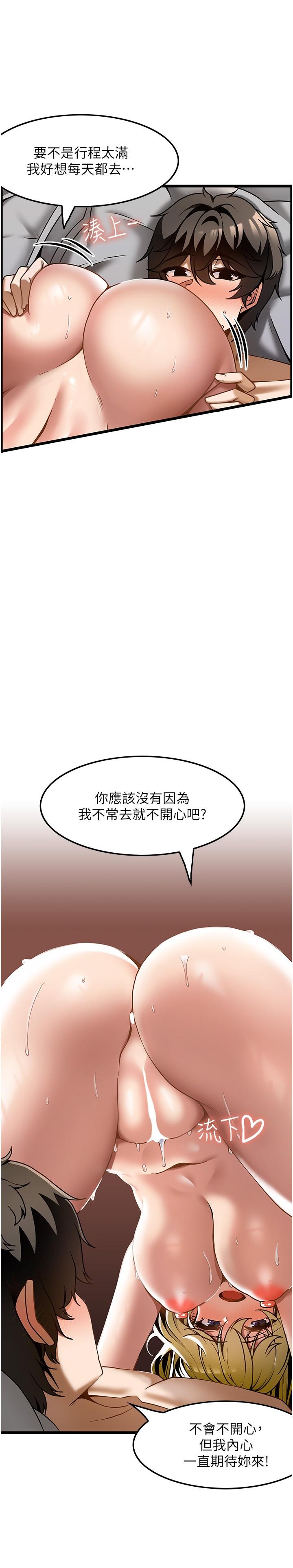 韩国漫画顶级按摩师韩漫_顶级按摩师-第28话-开发后门新体验在线免费阅读-韩国漫画-第7张图片