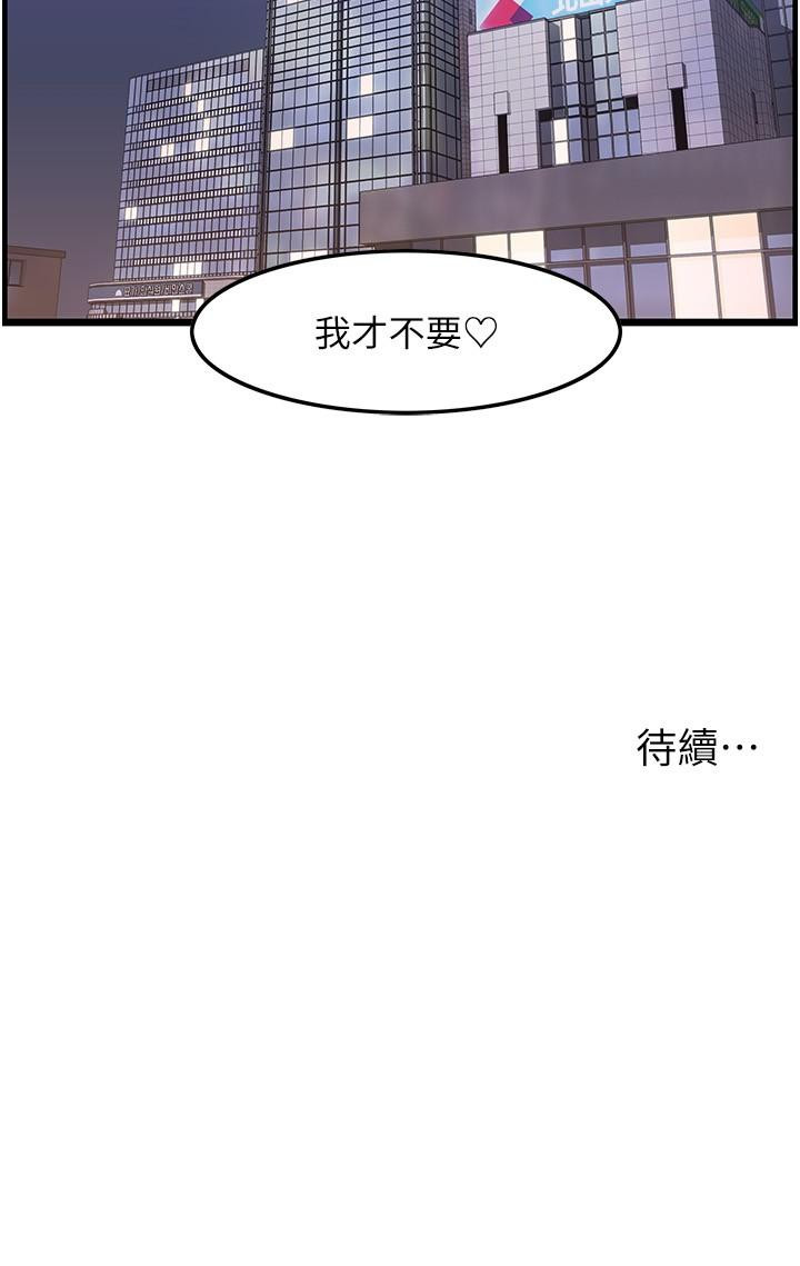 韩国漫画顶级按摩师韩漫_顶级按摩师-第28话-开发后门新体验在线免费阅读-韩国漫画-第31张图片