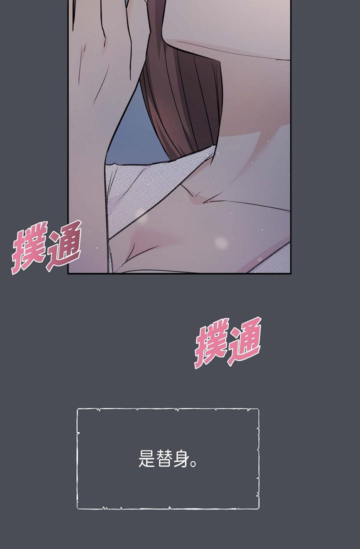 韩国漫画可疑的代表韩漫_可疑的代表-第1话-靠整形重获新生在线免费阅读-韩国漫画-第3张图片