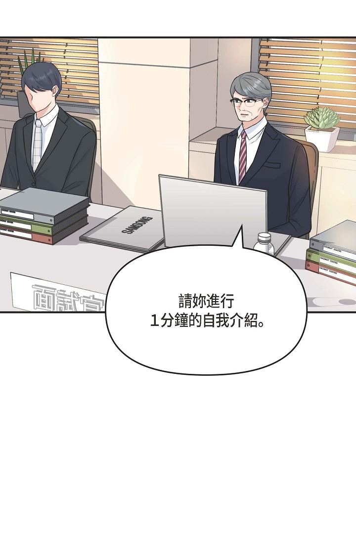 韩国漫画可疑的代表韩漫_可疑的代表-第1话-靠整形重获新生在线免费阅读-韩国漫画-第38张图片