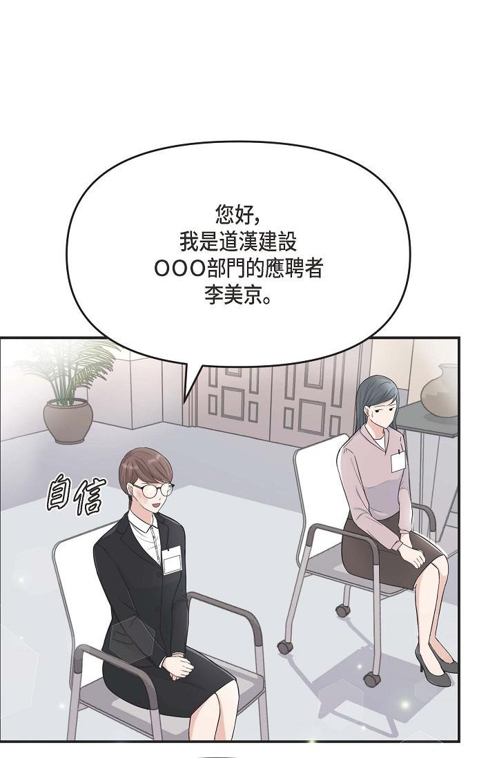 韩国漫画可疑的代表韩漫_可疑的代表-第1话-靠整形重获新生在线免费阅读-韩国漫画-第39张图片