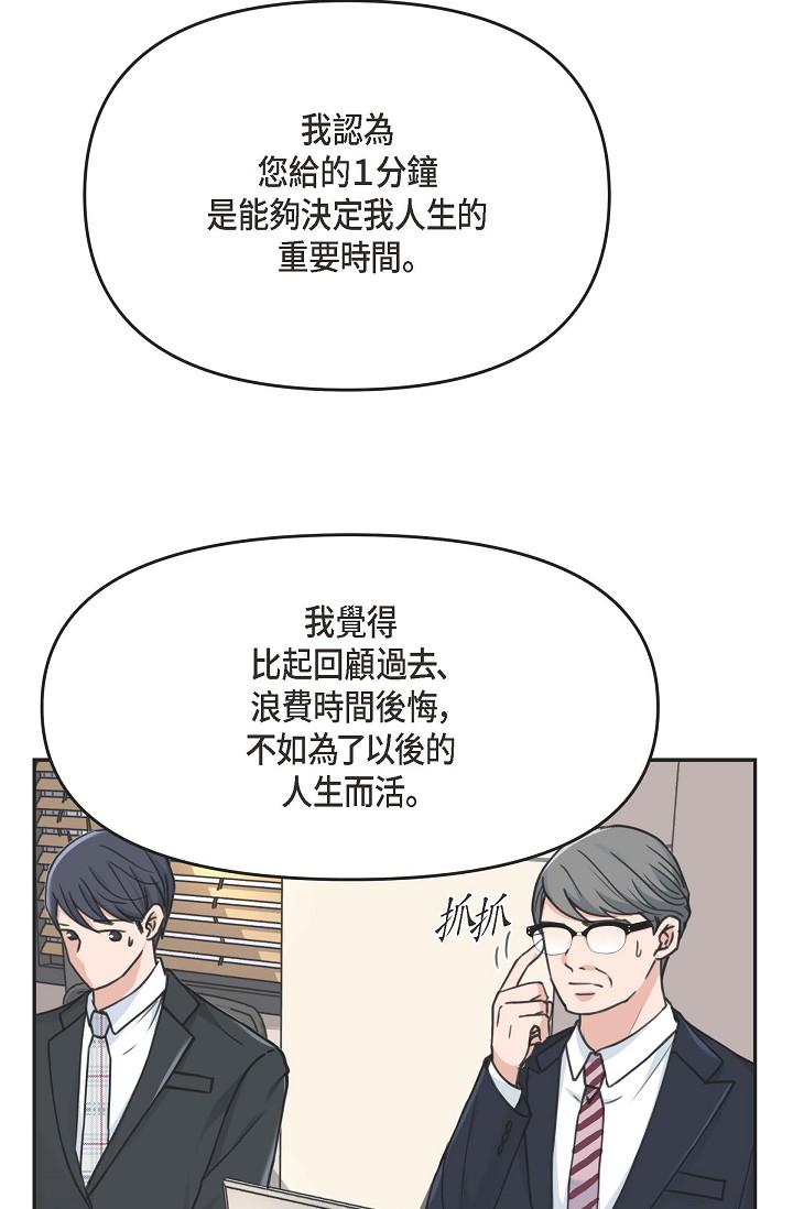 韩国漫画可疑的代表韩漫_可疑的代表-第1话-靠整形重获新生在线免费阅读-韩国漫画-第40张图片