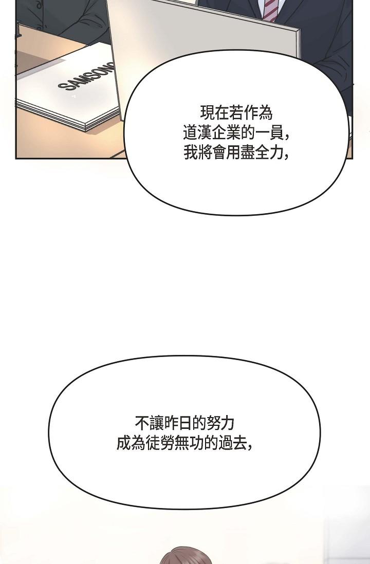 韩国漫画可疑的代表韩漫_可疑的代表-第1话-靠整形重获新生在线免费阅读-韩国漫画-第41张图片