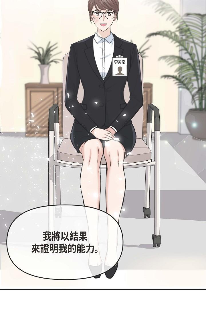 韩国漫画可疑的代表韩漫_可疑的代表-第1话-靠整形重获新生在线免费阅读-韩国漫画-第42张图片