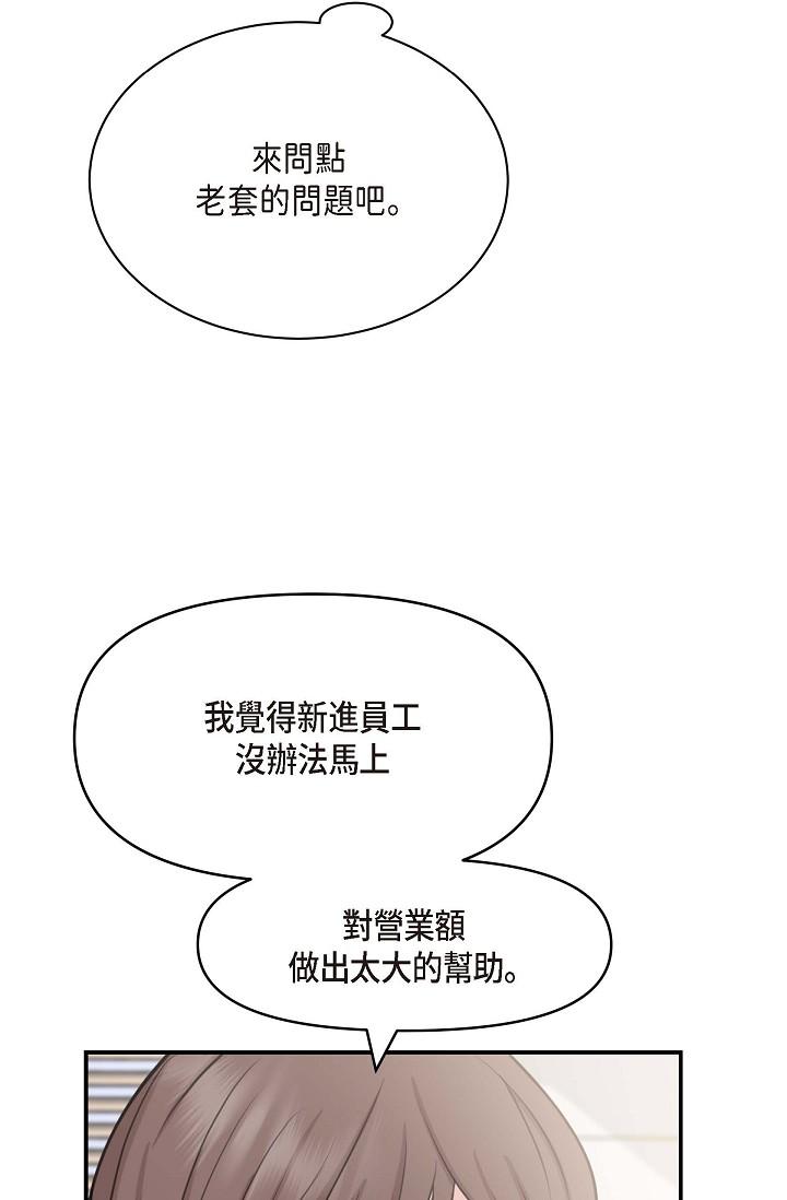 韩国漫画可疑的代表韩漫_可疑的代表-第1话-靠整形重获新生在线免费阅读-韩国漫画-第45张图片