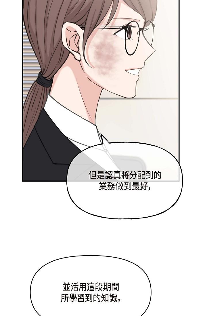 韩国漫画可疑的代表韩漫_可疑的代表-第1话-靠整形重获新生在线免费阅读-韩国漫画-第46张图片