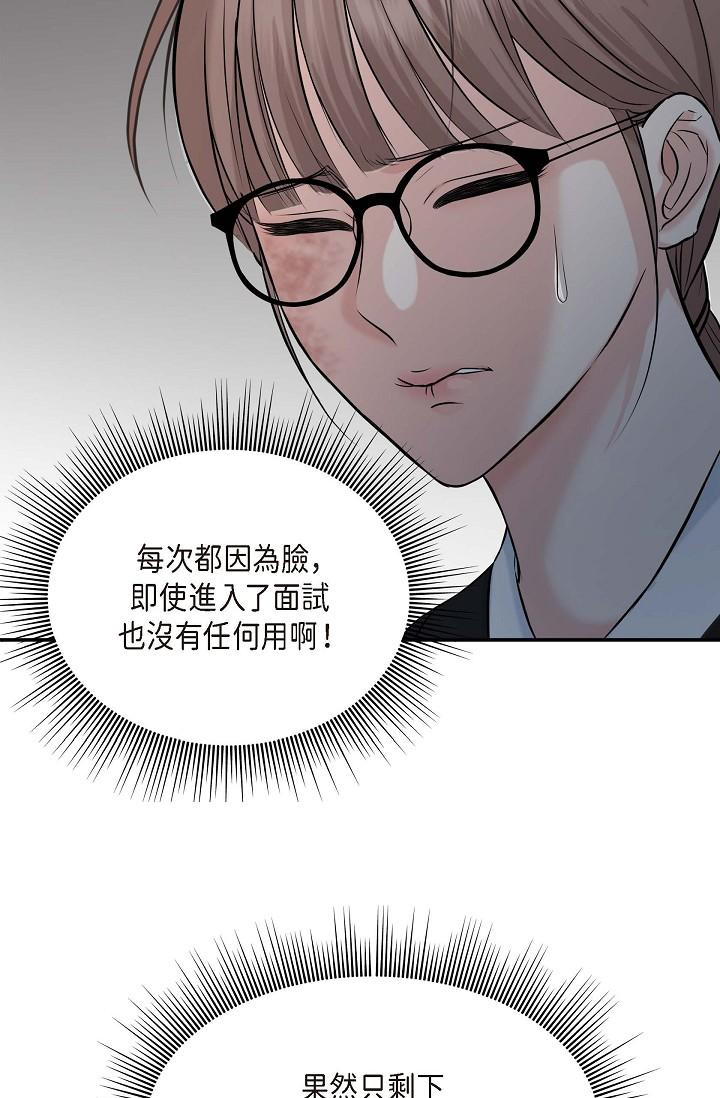 韩国漫画可疑的代表韩漫_可疑的代表-第1话-靠整形重获新生在线免费阅读-韩国漫画-第52张图片