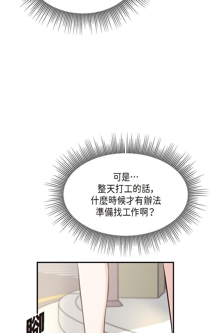 韩国漫画可疑的代表韩漫_可疑的代表-第1话-靠整形重获新生在线免费阅读-韩国漫画-第54张图片