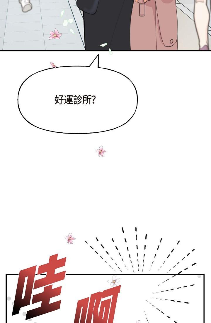 韩国漫画可疑的代表韩漫_可疑的代表-第1话-靠整形重获新生在线免费阅读-韩国漫画-第58张图片