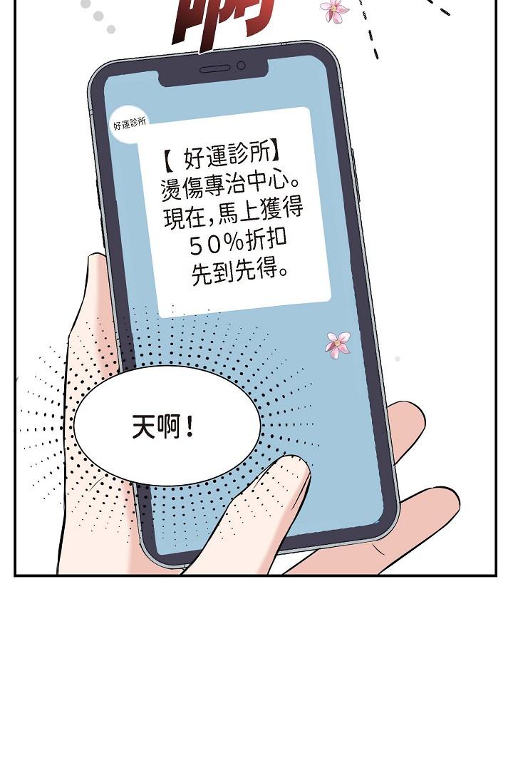 韩国漫画可疑的代表韩漫_可疑的代表-第1话-靠整形重获新生在线免费阅读-韩国漫画-第59张图片