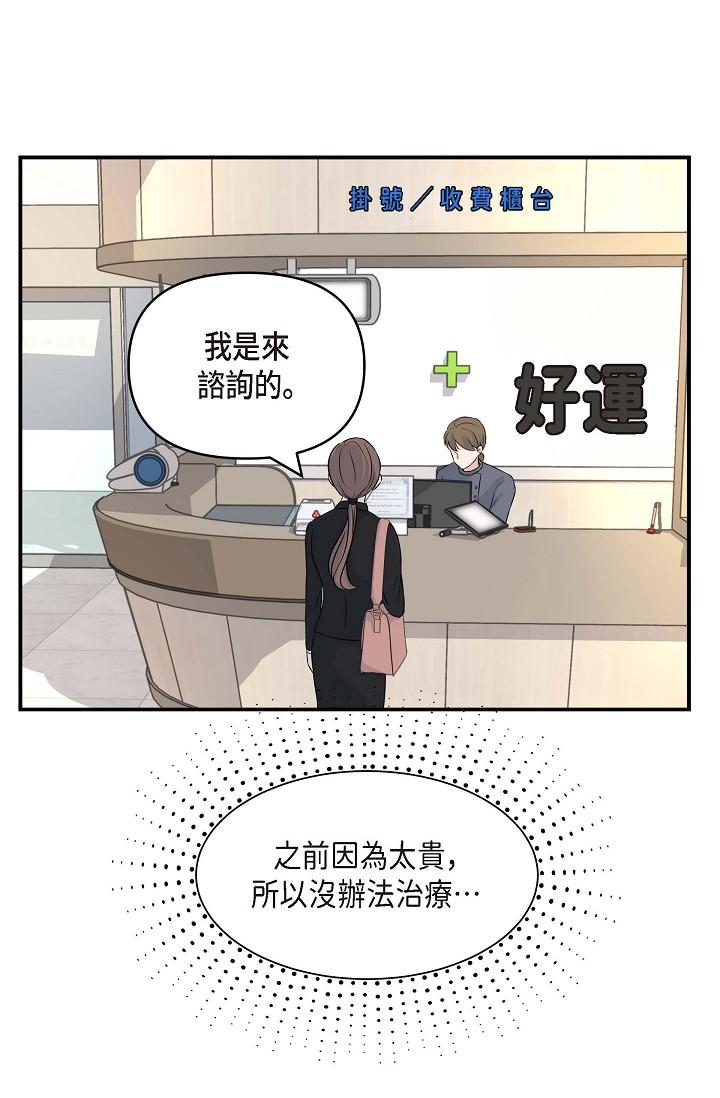 韩国漫画可疑的代表韩漫_可疑的代表-第1话-靠整形重获新生在线免费阅读-韩国漫画-第65张图片