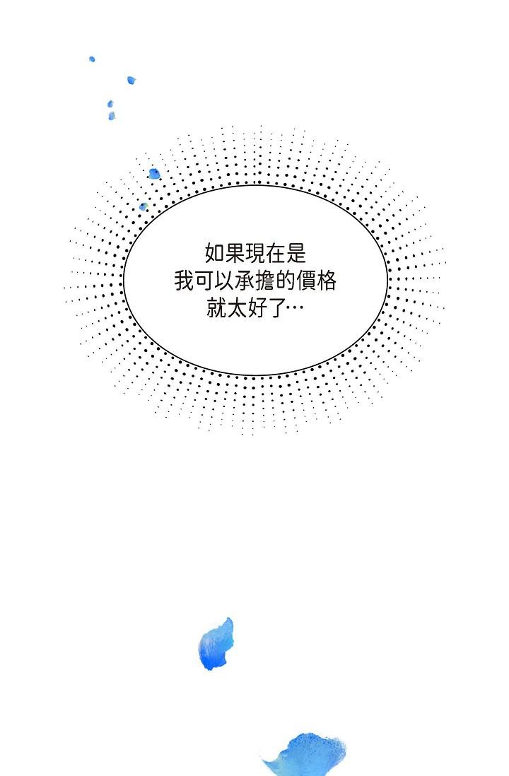 韩国漫画可疑的代表韩漫_可疑的代表-第1话-靠整形重获新生在线免费阅读-韩国漫画-第66张图片