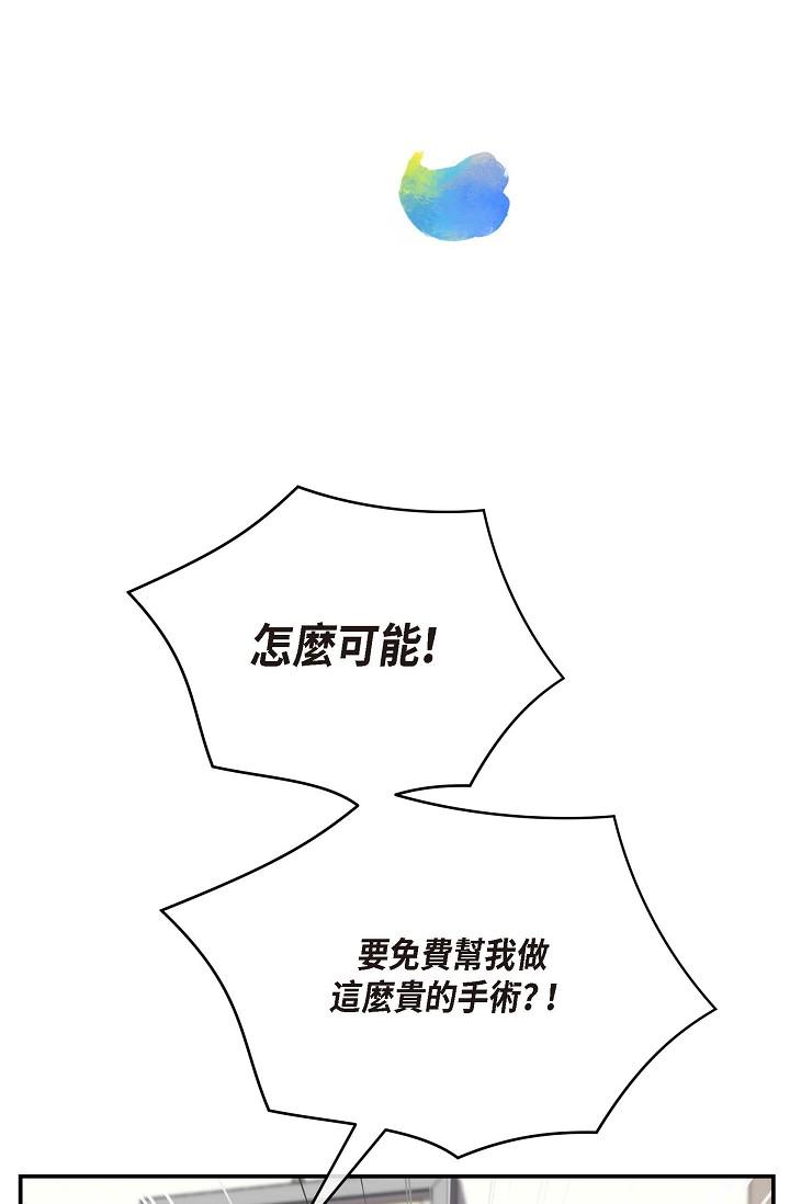 韩国漫画可疑的代表韩漫_可疑的代表-第1话-靠整形重获新生在线免费阅读-韩国漫画-第68张图片