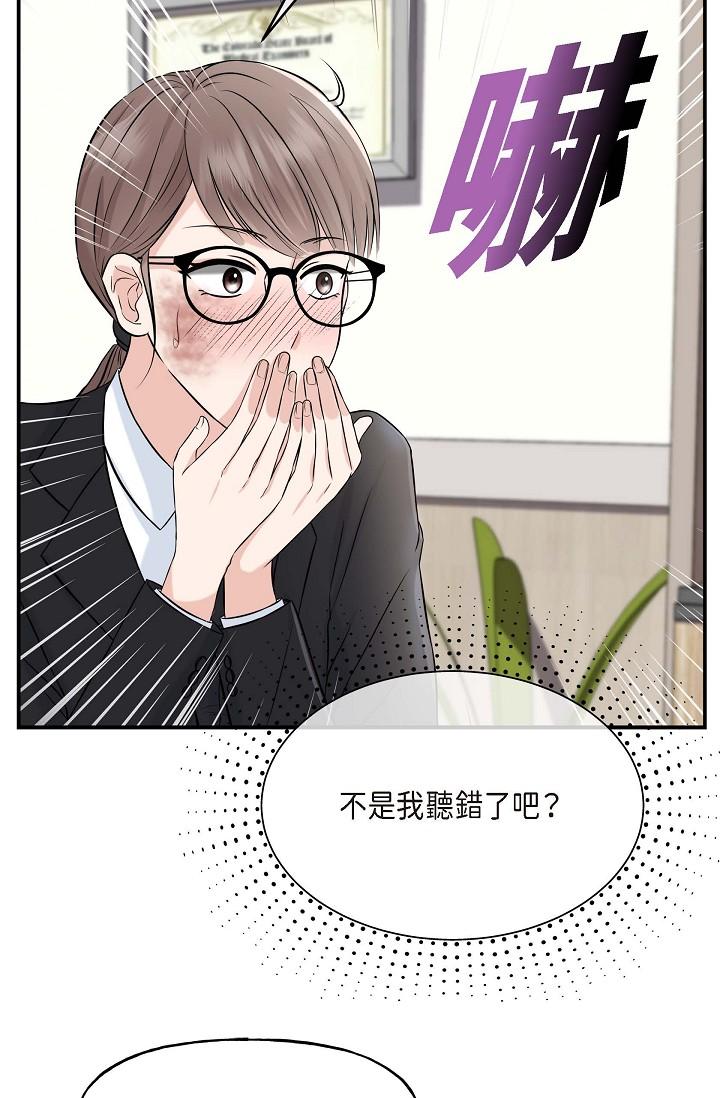 韩国漫画可疑的代表韩漫_可疑的代表-第1话-靠整形重获新生在线免费阅读-韩国漫画-第69张图片