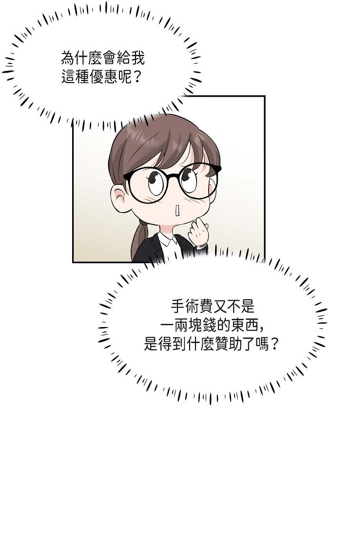 韩国漫画可疑的代表韩漫_可疑的代表-第1话-靠整形重获新生在线免费阅读-韩国漫画-第71张图片