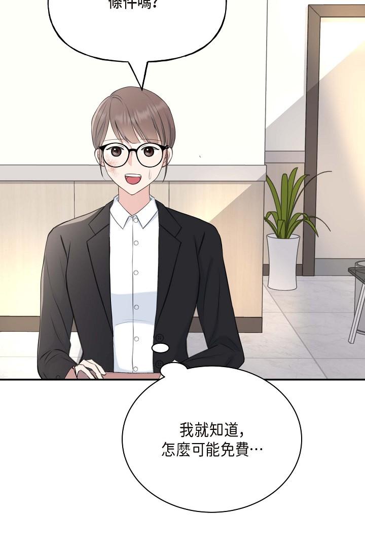 韩国漫画可疑的代表韩漫_可疑的代表-第1话-靠整形重获新生在线免费阅读-韩国漫画-第75张图片