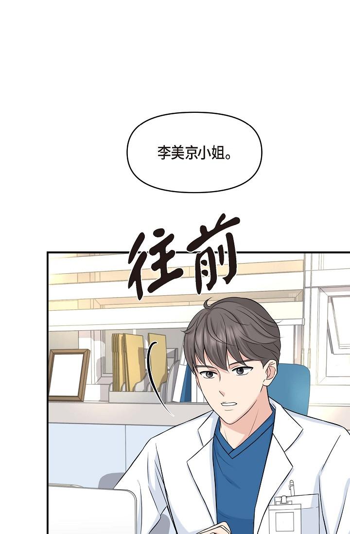 韩国漫画可疑的代表韩漫_可疑的代表-第1话-靠整形重获新生在线免费阅读-韩国漫画-第76张图片