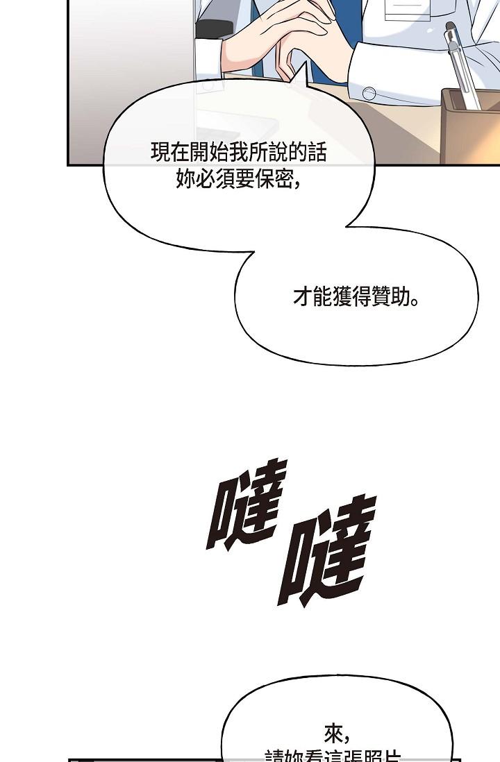 韩国漫画可疑的代表韩漫_可疑的代表-第1话-靠整形重获新生在线免费阅读-韩国漫画-第77张图片