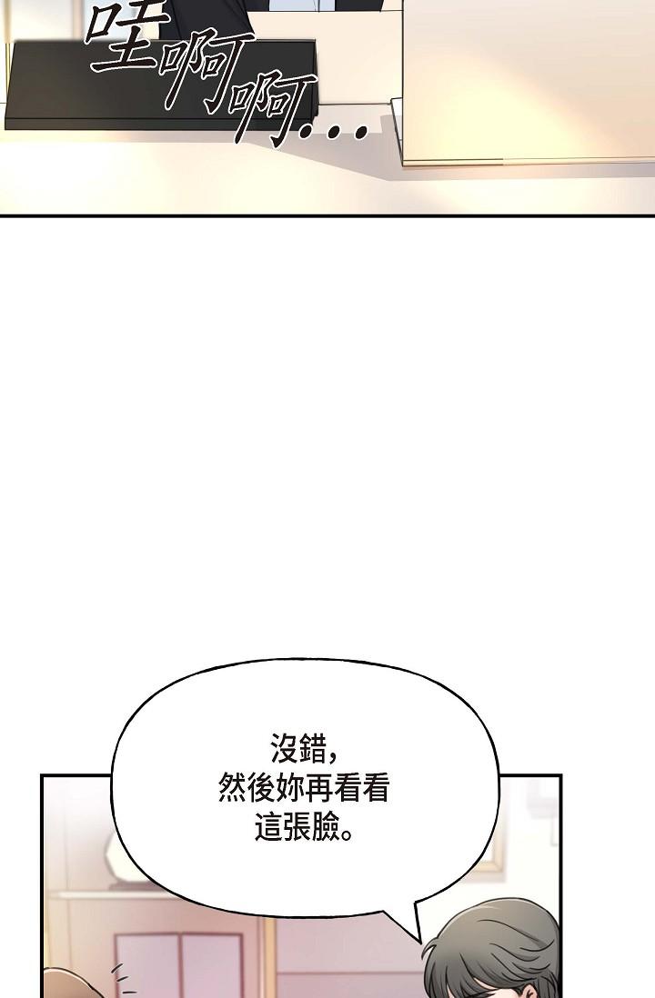 韩国漫画可疑的代表韩漫_可疑的代表-第1话-靠整形重获新生在线免费阅读-韩国漫画-第81张图片