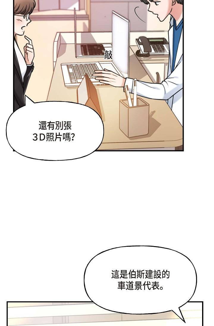 韩国漫画可疑的代表韩漫_可疑的代表-第1话-靠整形重获新生在线免费阅读-韩国漫画-第82张图片