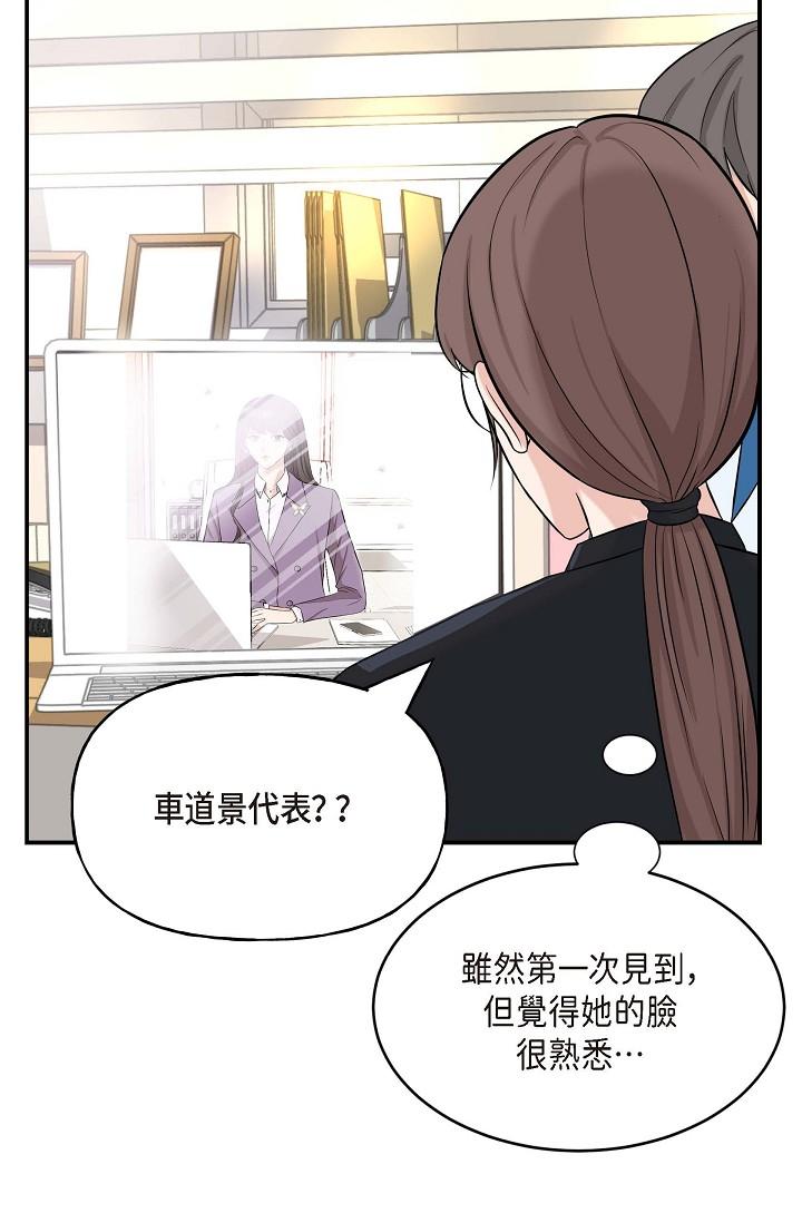 韩国漫画可疑的代表韩漫_可疑的代表-第1话-靠整形重获新生在线免费阅读-韩国漫画-第83张图片